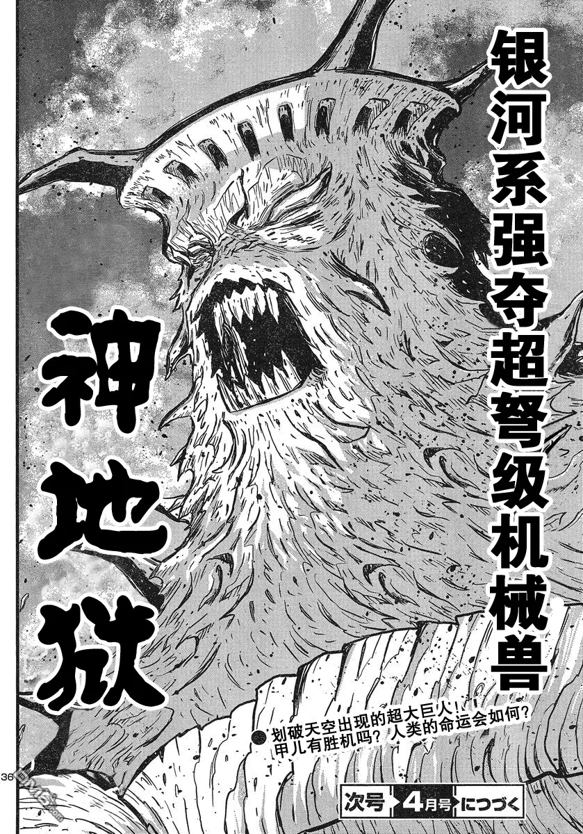 第21话 第34页