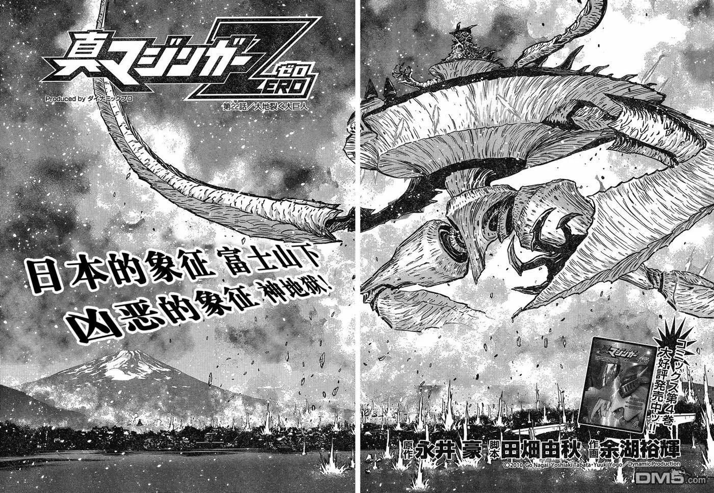 第21话 第36页