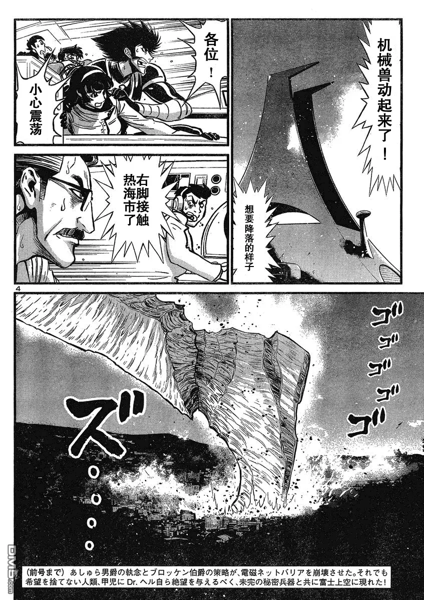 第22话 第3页