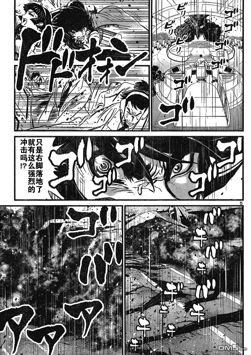 第22话 第4页