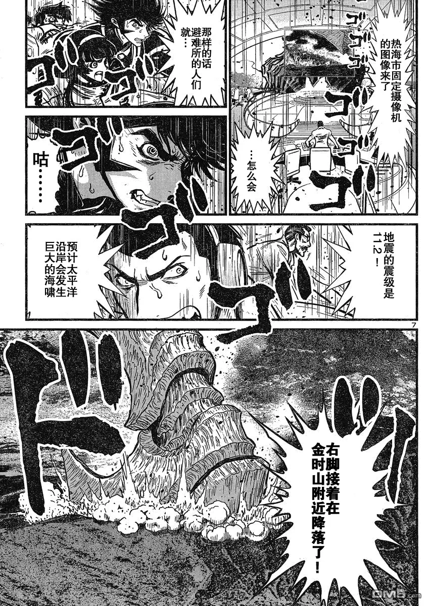 第22话 第6页
