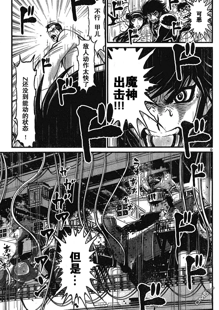 第22话 第8页
