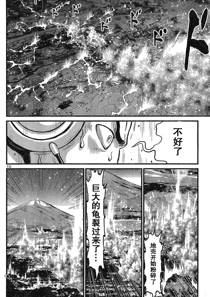 第22话 第9页