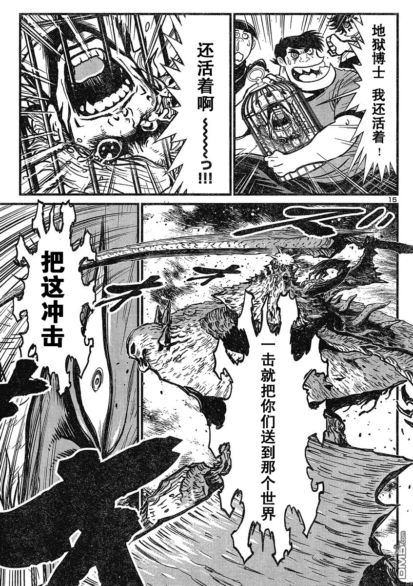 第22话 第13页