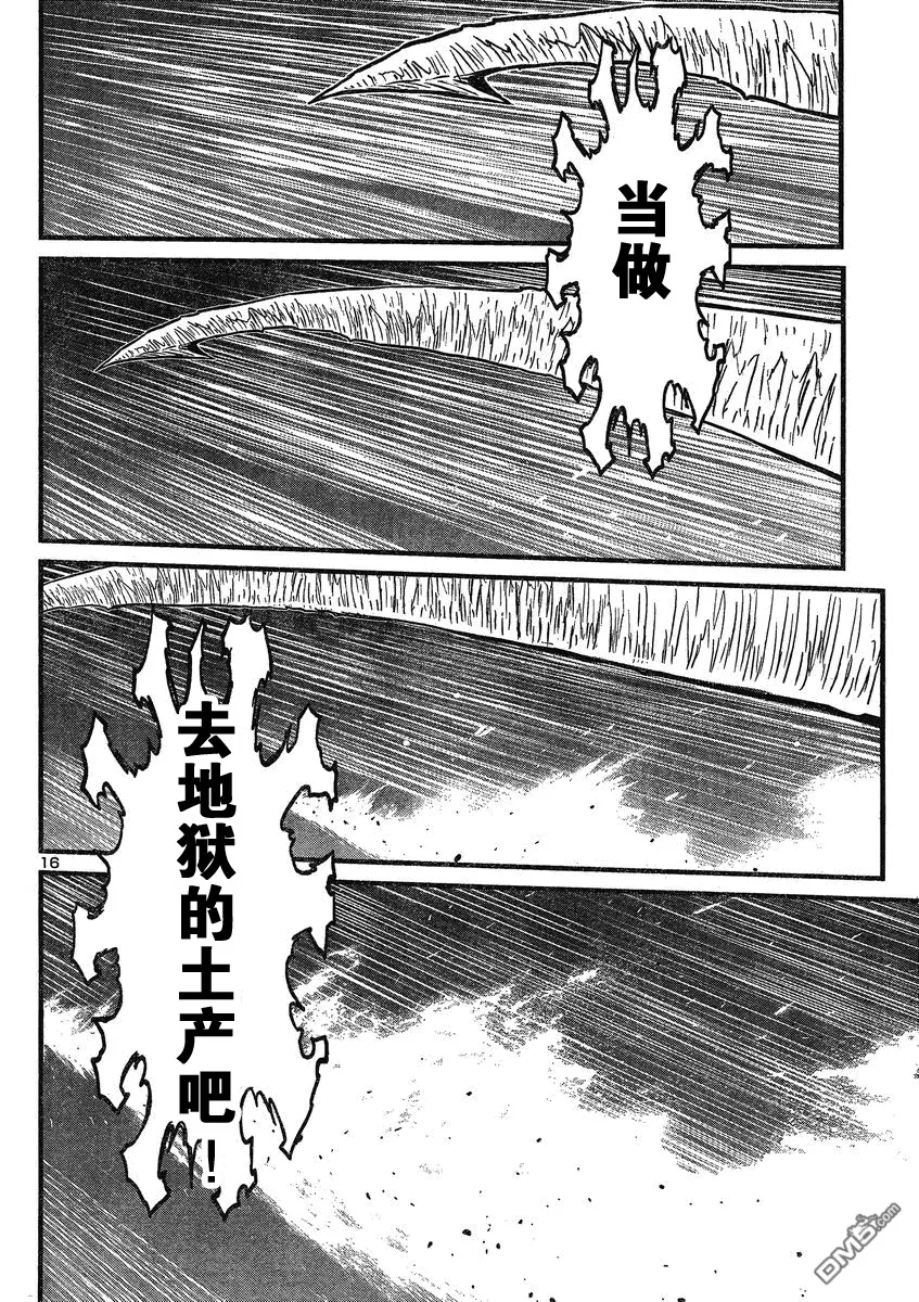 第22话 第14页