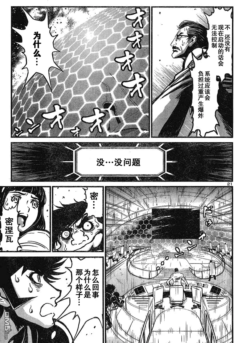 第22话 第18页