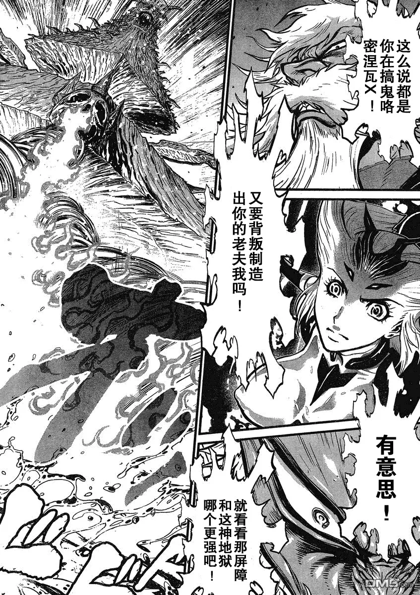 第22话 第20页