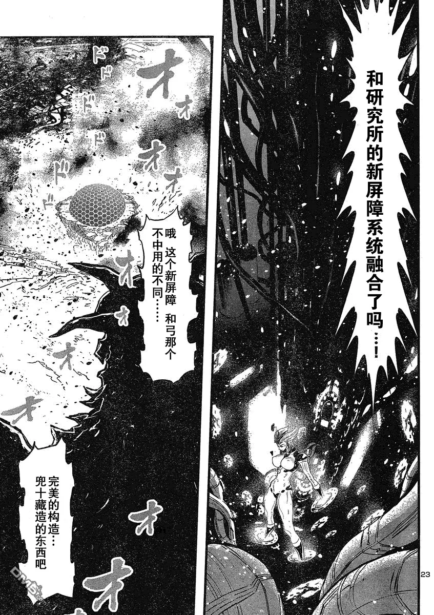 第22话 第21页