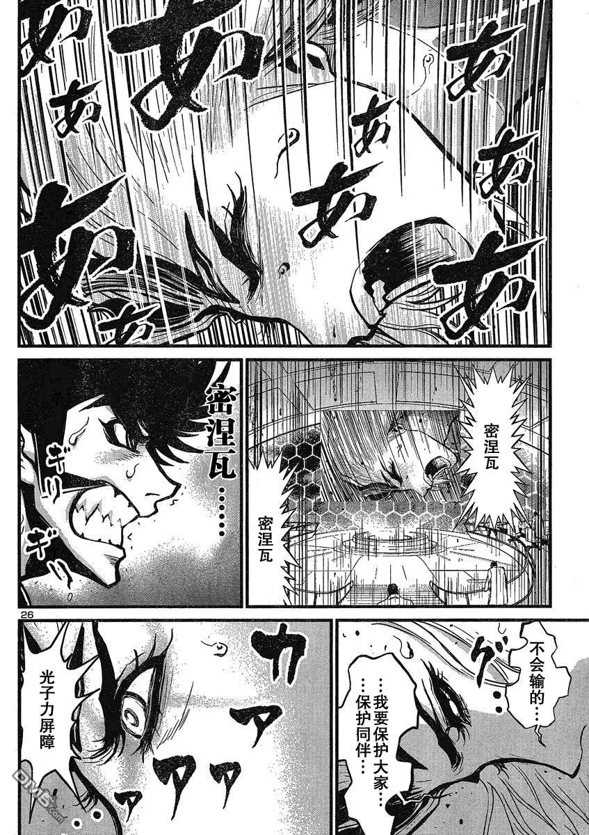 第22话 第23页