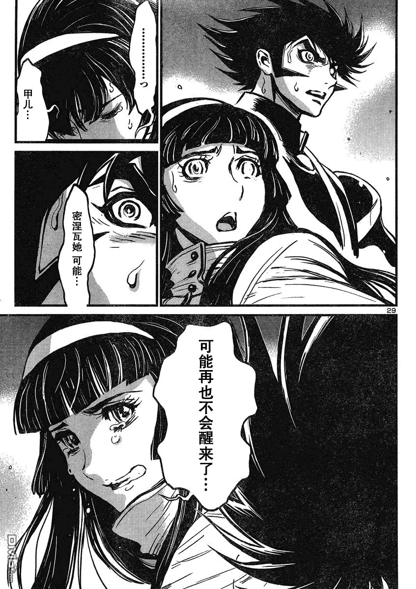 第22话 第26页