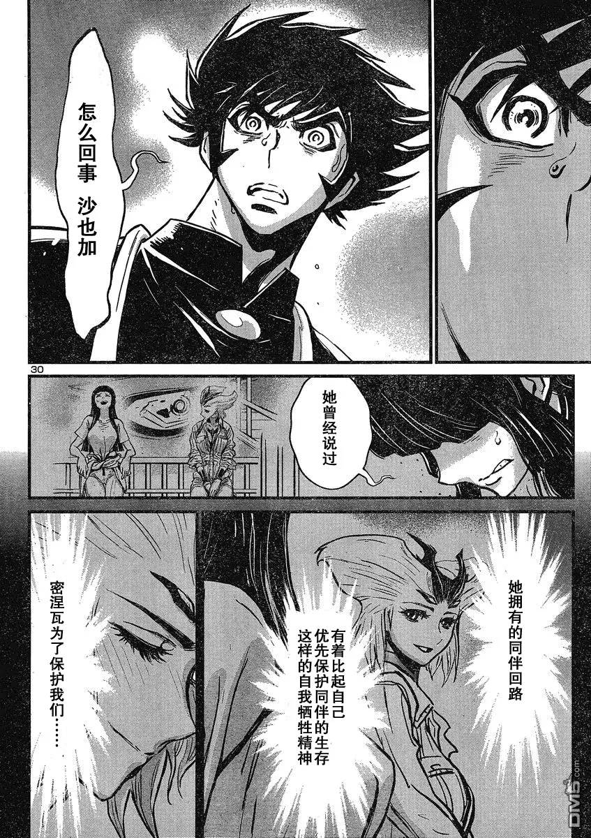 第22话 第27页