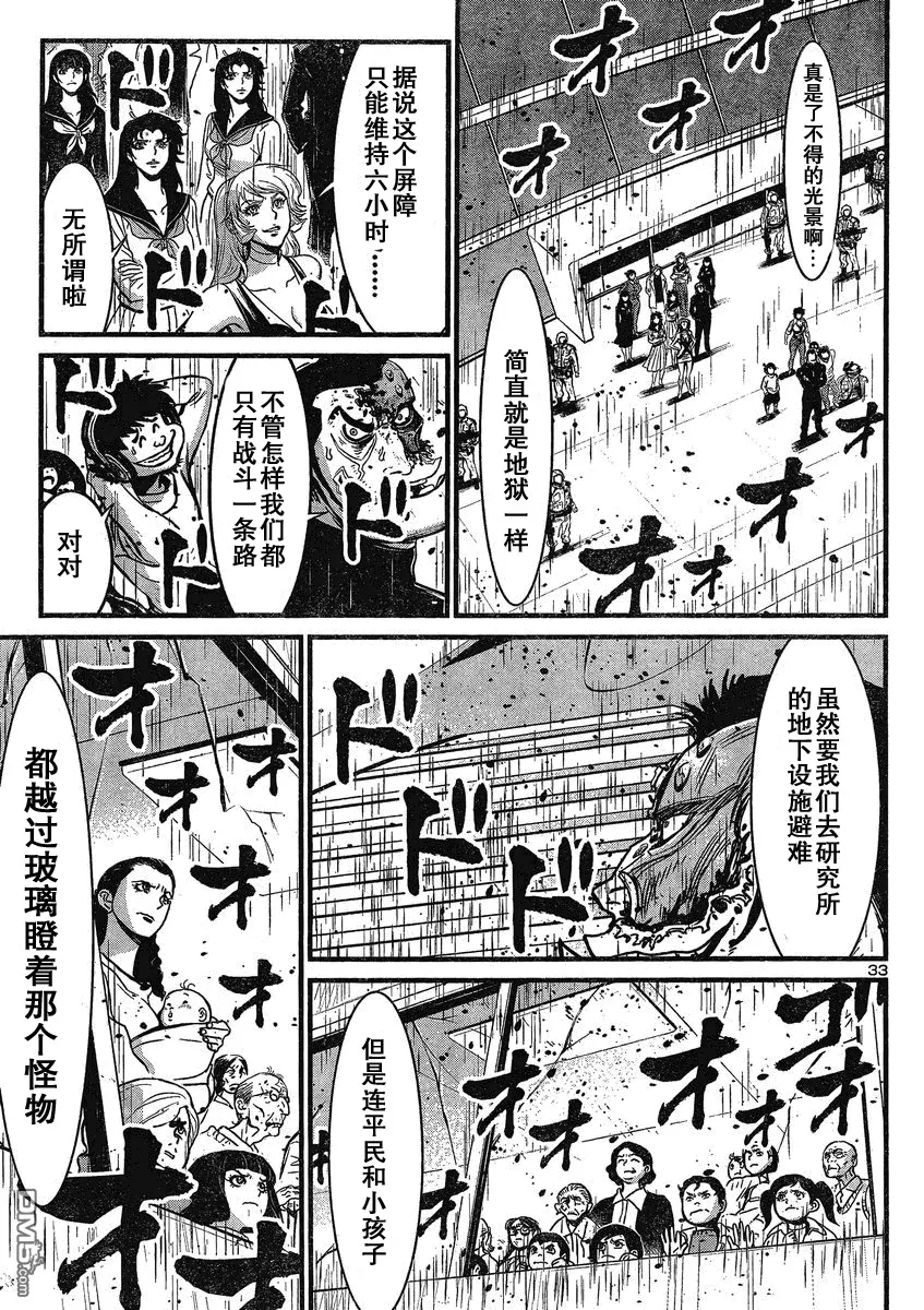 第22话 第30页