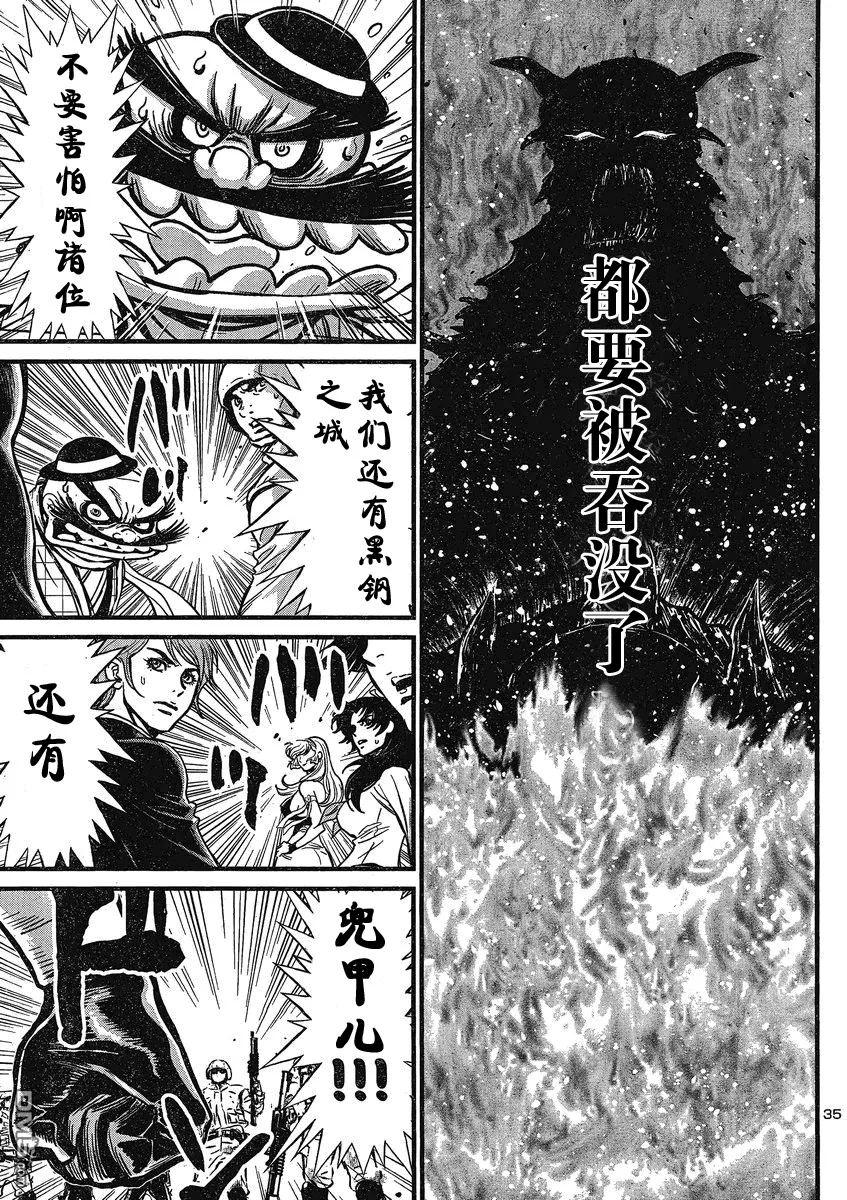 第22话 第32页