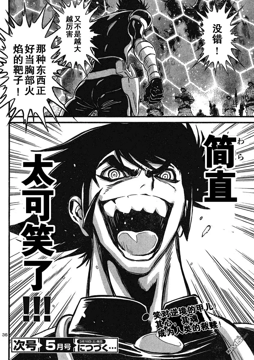 第22话 第33页