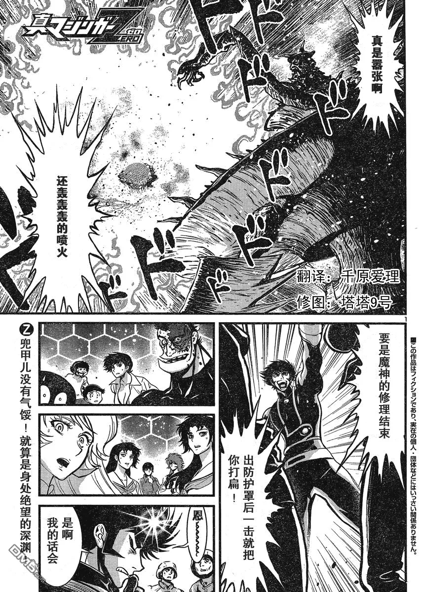 第22话 第34页