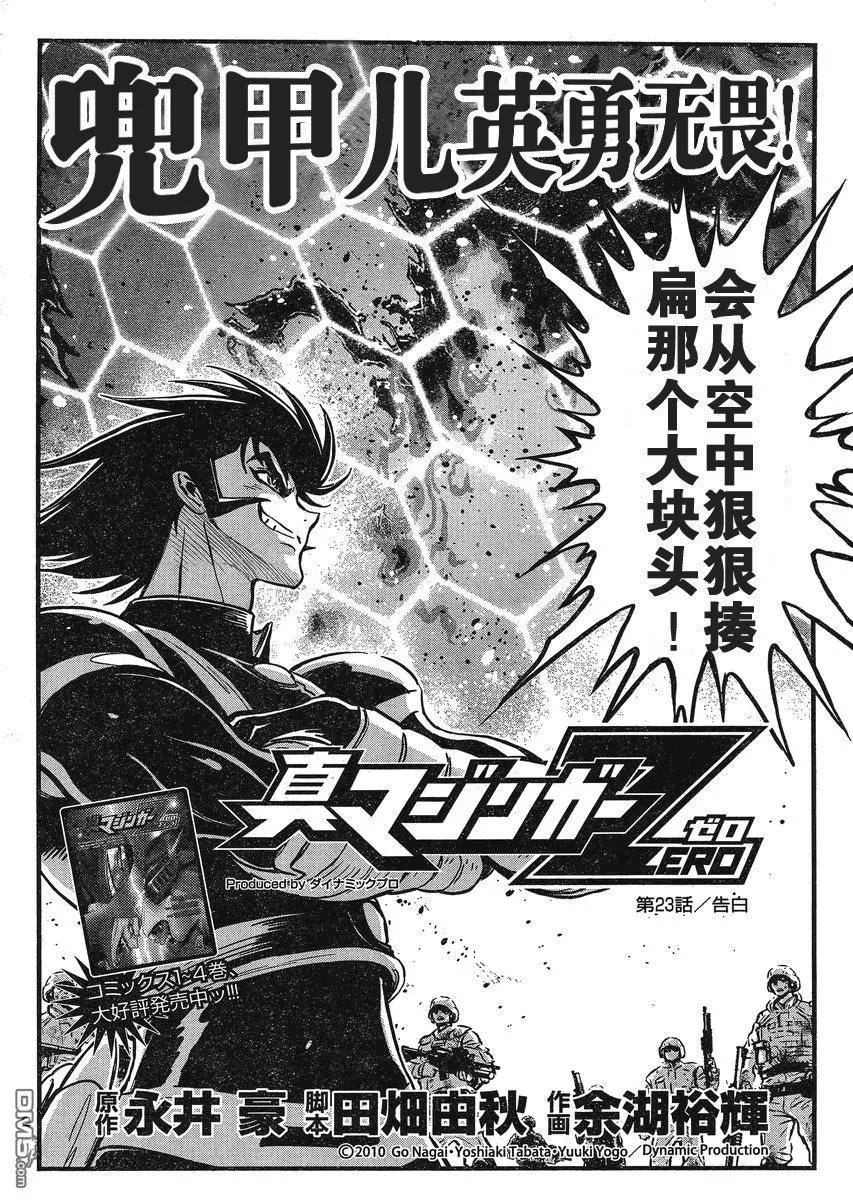 第23话 第2页