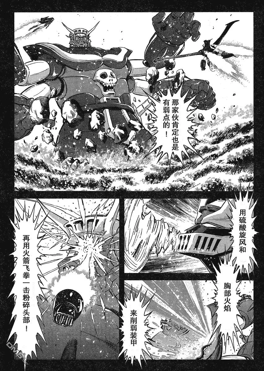 第23话 第3页