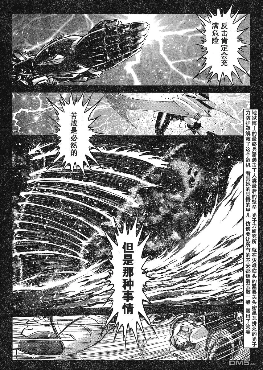 第23话 第4页