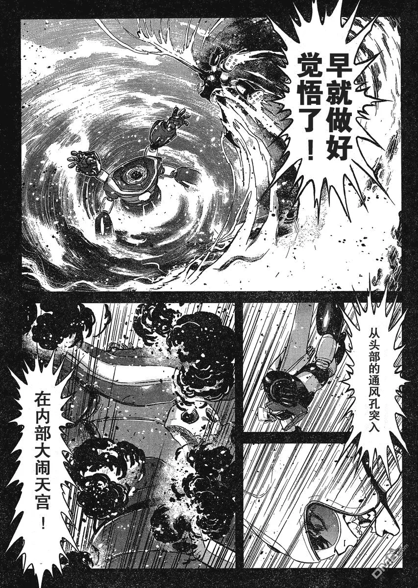 第23话 第5页