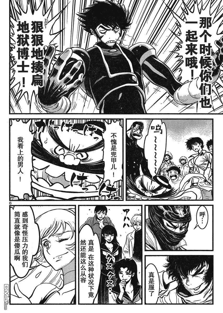 第23话 第6页