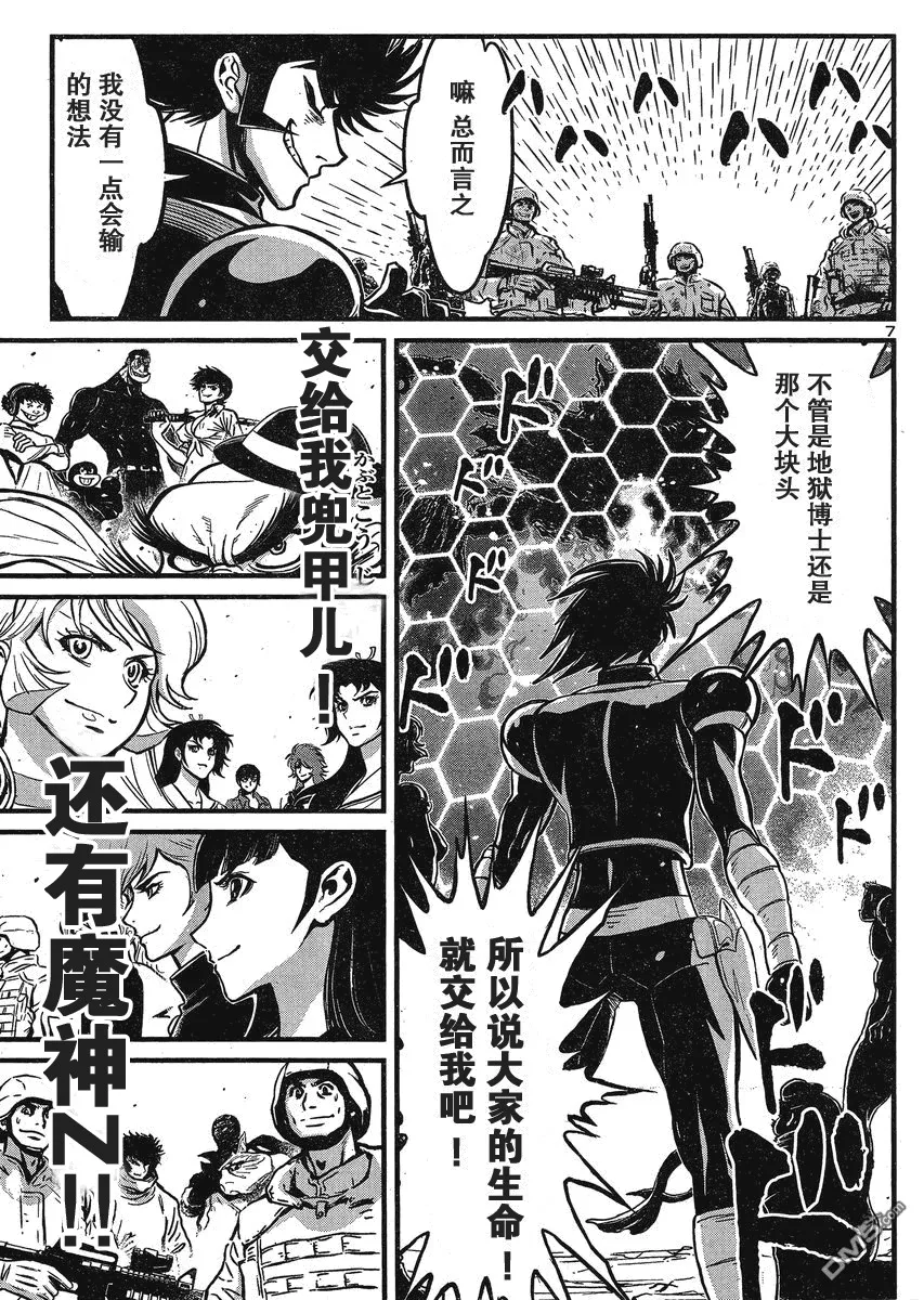 第23话 第7页