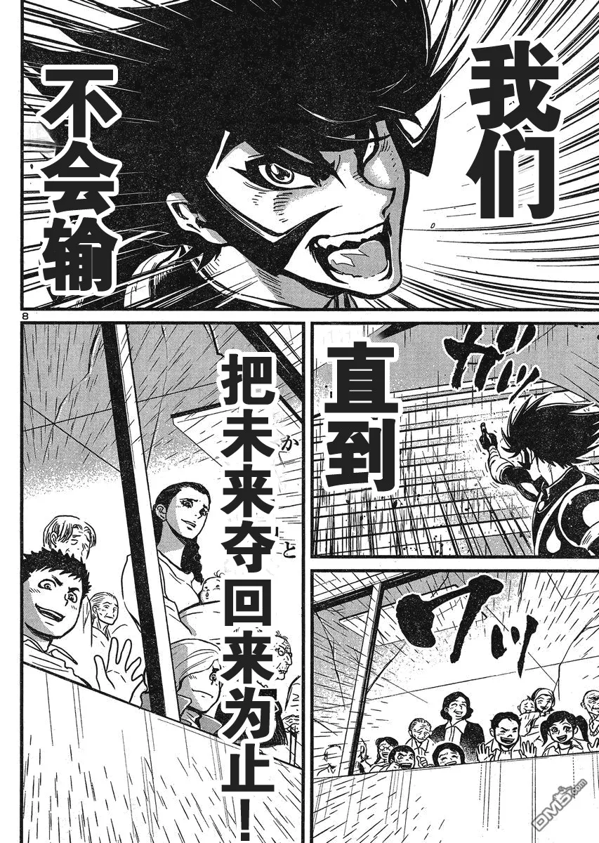 第23话 第8页