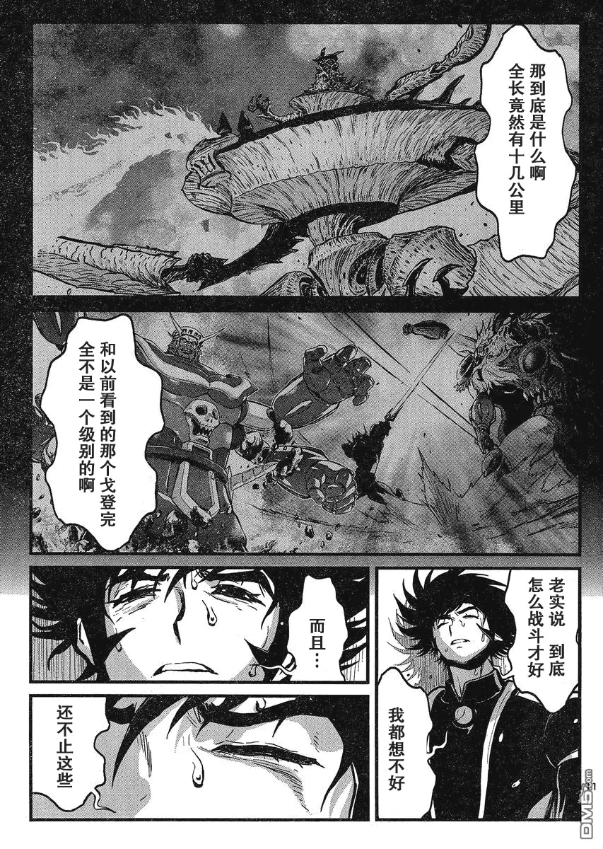 第23话 第11页