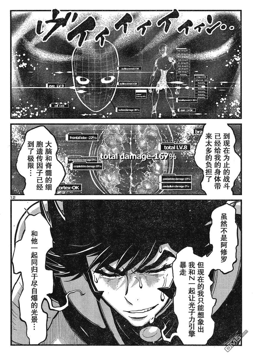 第23话 第12页