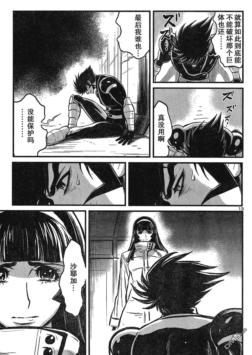 第23话 第13页