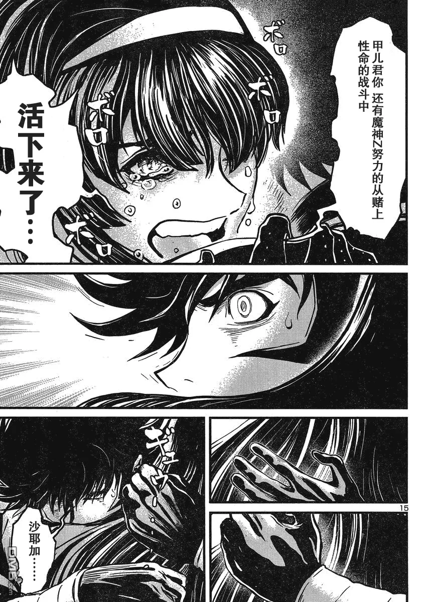 第23话 第15页