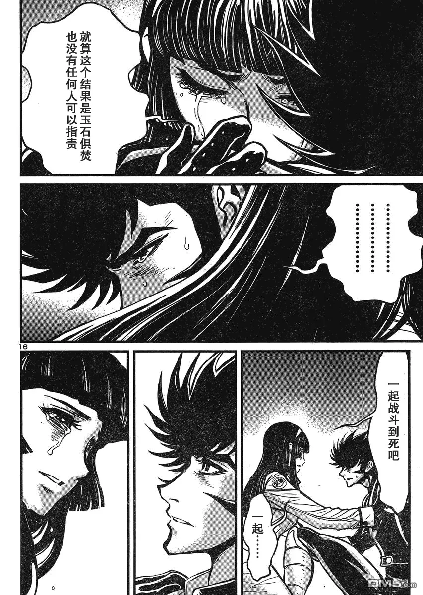 第23话 第16页