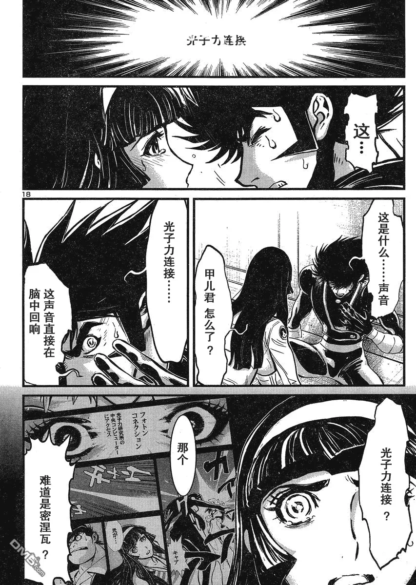 第23话 第18页