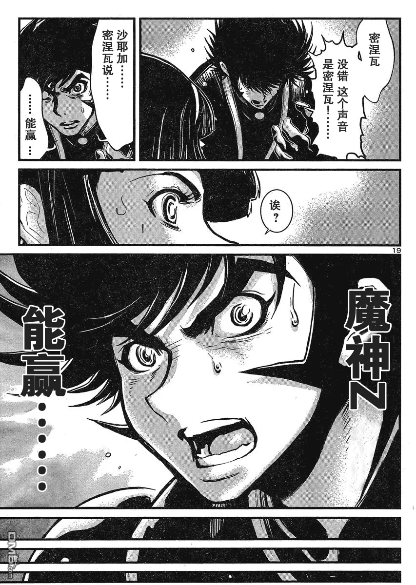 第23话 第19页