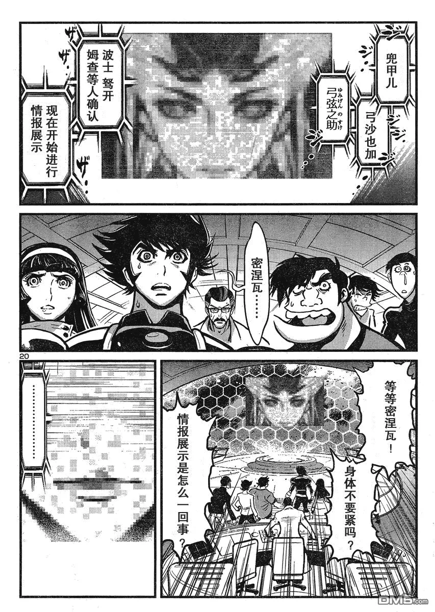 第23话 第20页