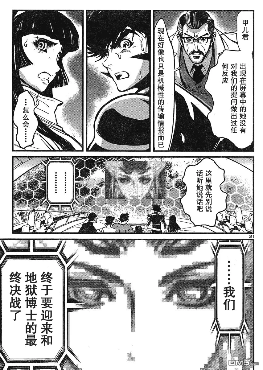 第23话 第21页