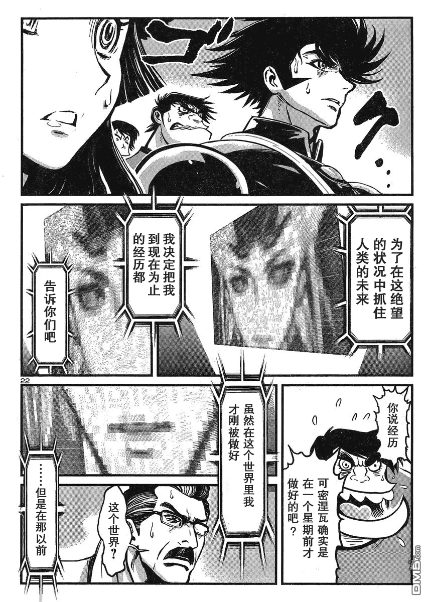 第23话 第22页