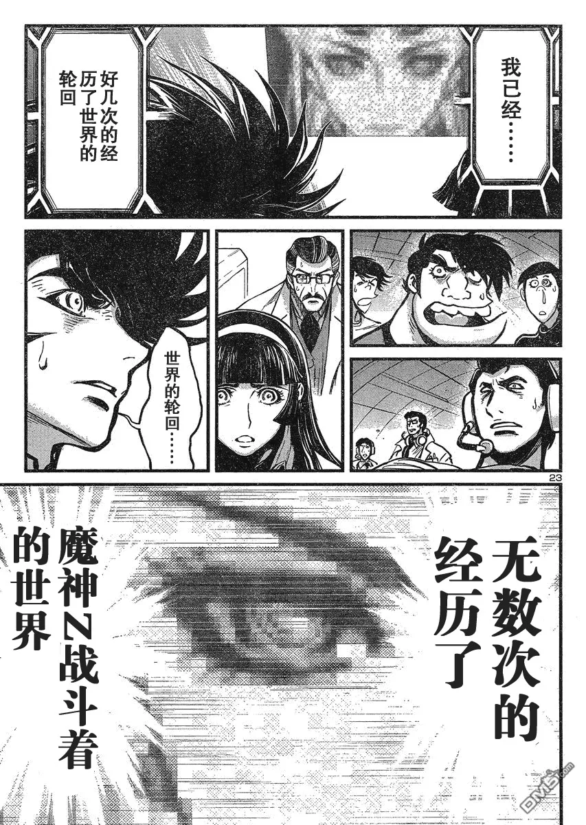 第23话 第23页