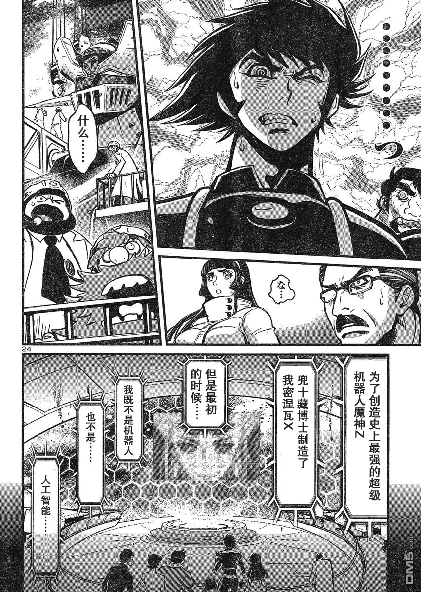 第23话 第24页
