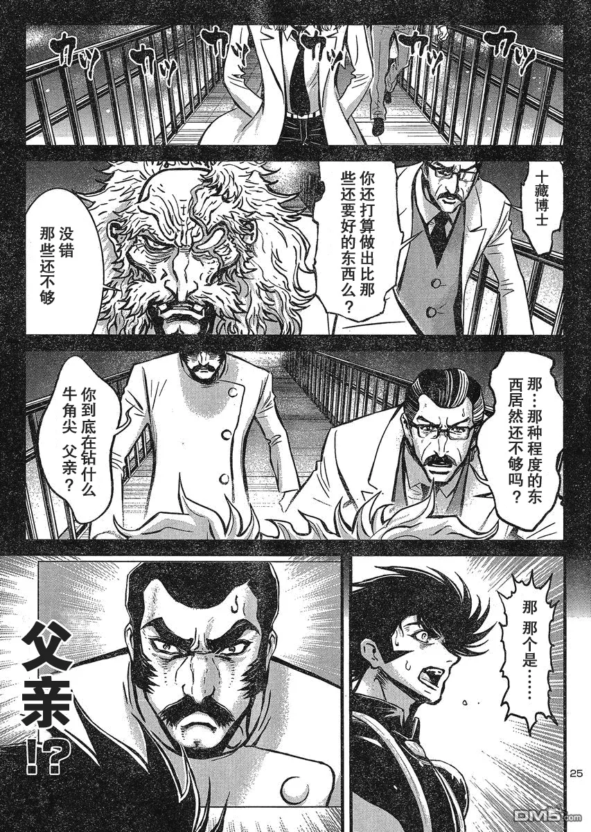 第23话 第25页