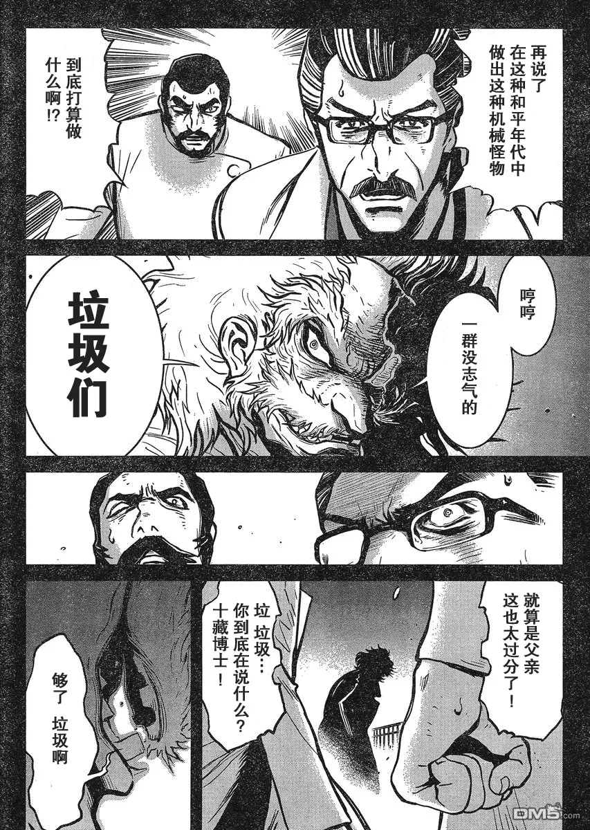第23话 第27页