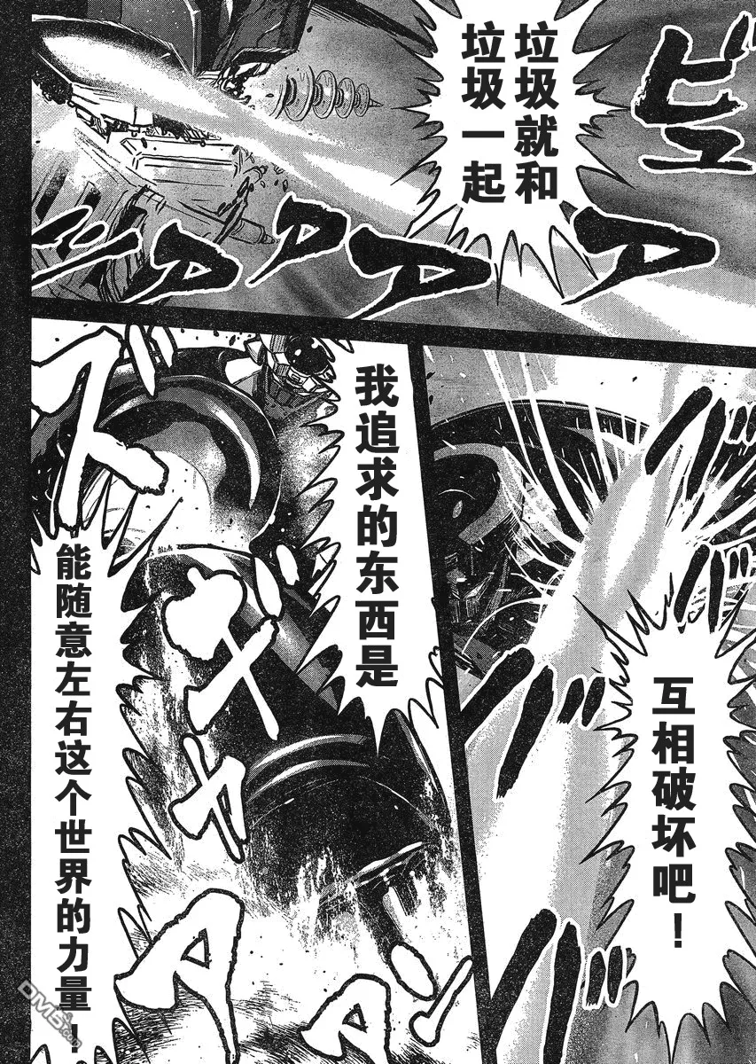 第23话 第30页