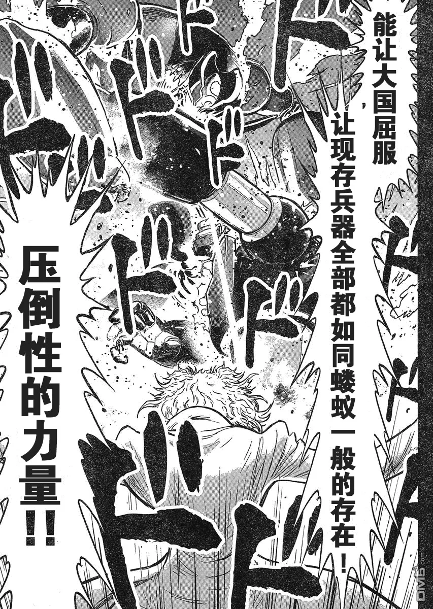 第23话 第31页