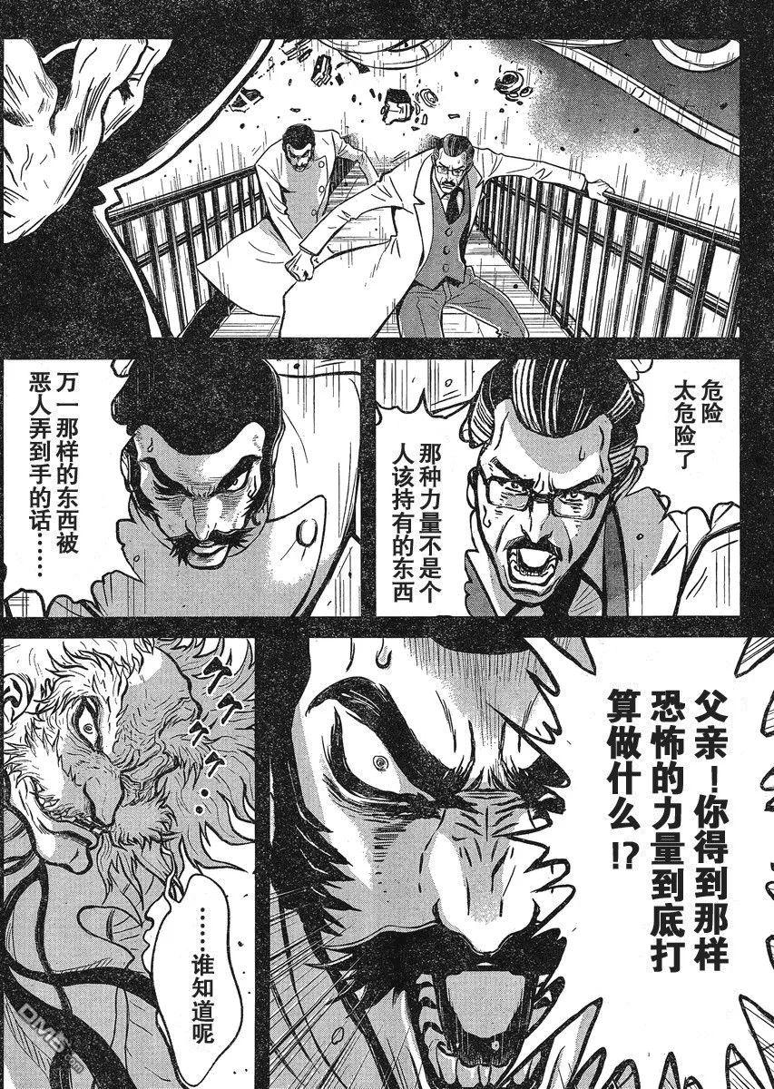 第23话 第32页