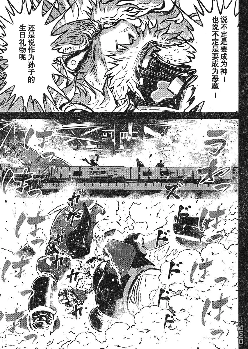 第23话 第33页
