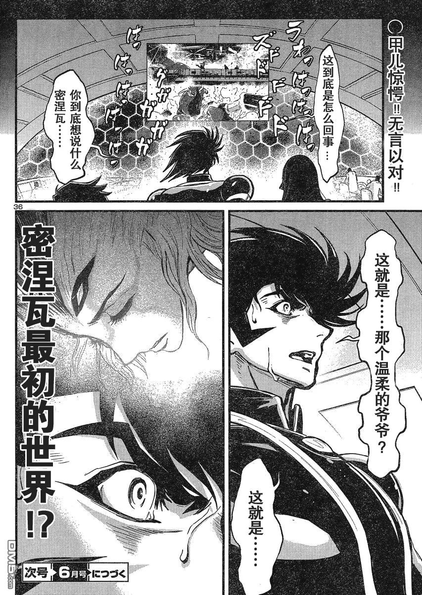 第23话 第34页