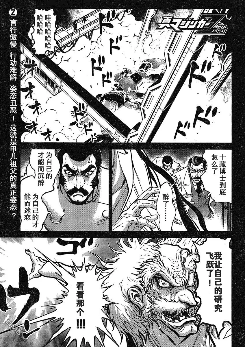 第24话 第1页