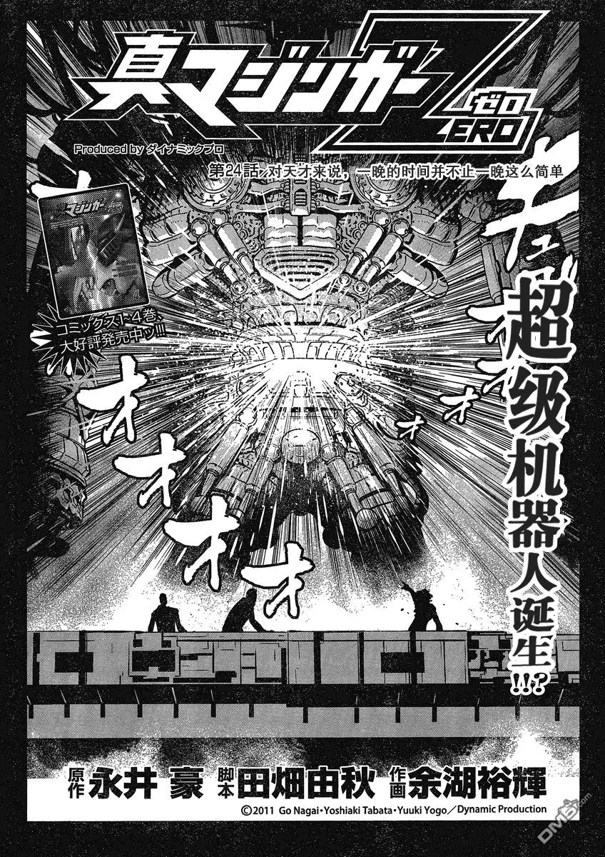 第24话 第2页