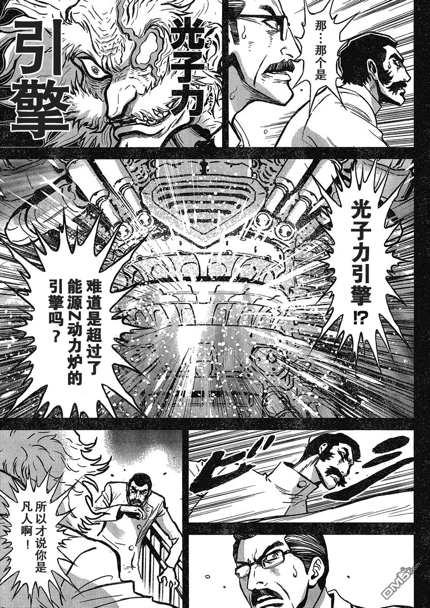 第24话 第3页