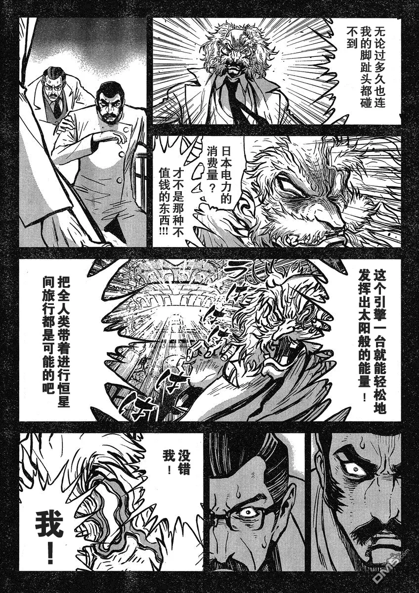 第24话 第4页