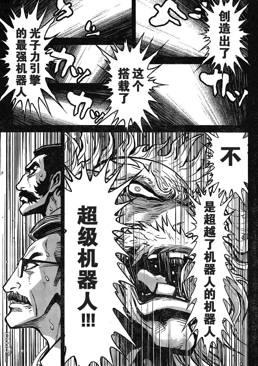 第24话 第5页
